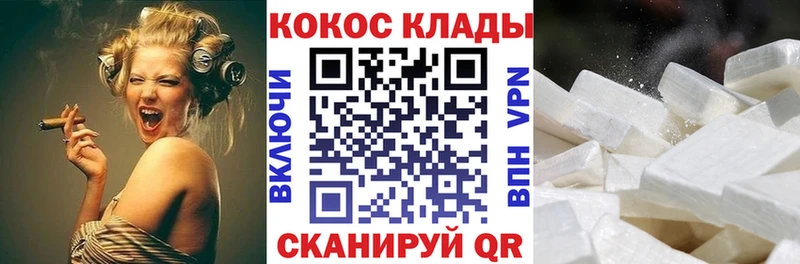 КОКАИН FishScale  магазин  наркотиков  ОМГ ОМГ онион  Заполярный 